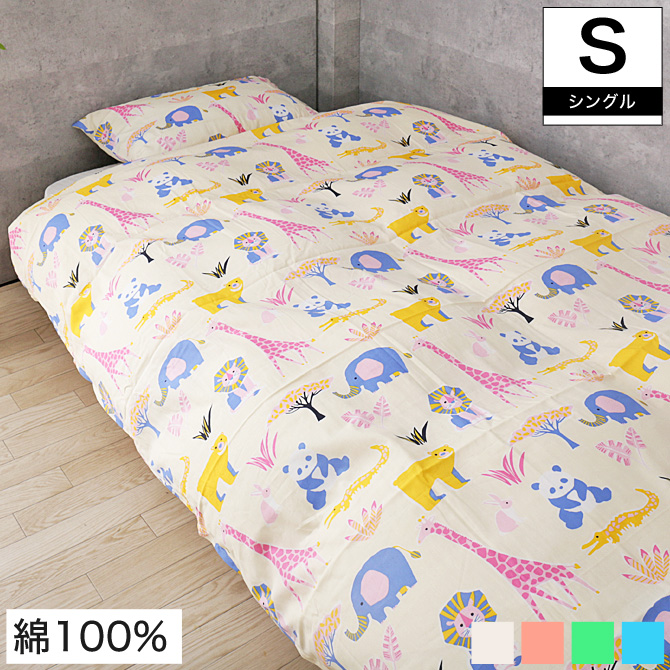 シングル かわいい 布団カバー 通販 価格比較 価格 Com シングル かわいい 布団カバー 通販 価格比較 価格 Com