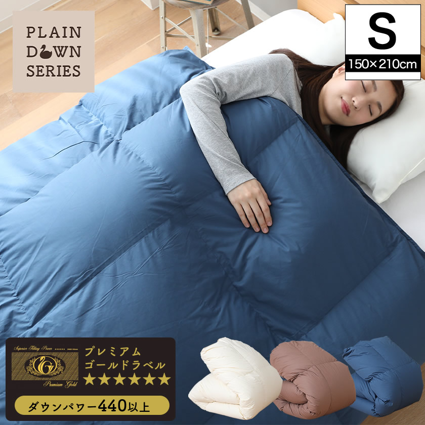 羽毛掛ふとん シングル ホワイトマザーグースダウン95 プレミアムゴールドラベル羽毛布団 防ダニ加工 日本製 羽毛掛け布団 国内最大級のベッド通販専門店ネルコ Neruco 羽毛掛ふとん シングル ホワイトマザーグースダウン95 プレミアムゴールドラベル羽毛布団 防ダニ加工 日本製 羽毛掛け布団 国内最大級のベッド通販専門店ネルコ Neruco