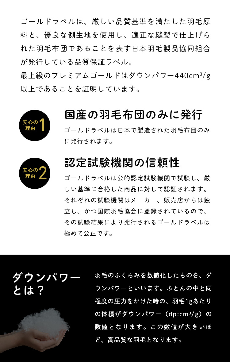 羽毛掛ふとん キング ホワイトマザーグースダウン95 プレミアムゴールドラベル羽毛布団 防ダニ加工 日本製 羽毛掛け布団 国内最大級のベッド通販専門店ネルコ Neruco 羽毛掛ふとん キング ホワイトマザーグースダウン95 プレミアムゴールドラベル羽毛布団 防ダニ加工 日本製 羽毛掛け布団 国内最大級のベッド通販専門店ネルコ Neruco