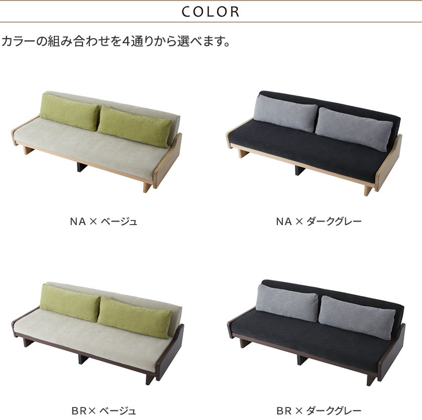 ソファーベッド 3人掛け ソファ ベッド レスト ごろ寝ソファ 200 シングルベッド 国産 幅200cm ライトウェーブ 洗えるソファ | ベッド・ マットレス通販専門店 ネルコンシェルジュ neruco