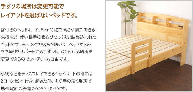 サイドガード付き天然木すのこベッド シングルベッド フレームのみ 木製 3段階高さ調節可能 棚付き 脚付き 手すり 宮付きベッド すのこ