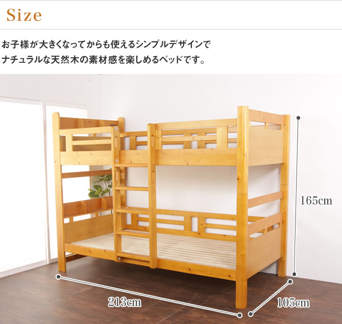 【ポイント10倍】天然木パイン無垢材の2段ベッド 耐震構造 シングルベッド フレームのみ 木製二段ベッド すのこ 2色展開 シンプル ナチュラル 宮付き