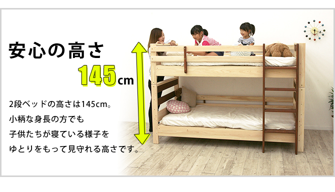超頑丈！耐荷重900kg】二段ベッド 国産 すのこ ひのき2段ベッド キングサイズ シングルベッド2台 無垢材 ヒノキ すのこ KOTOKA | ベッド・マットレス通販専門店  ネルコンシェルジュ neruco