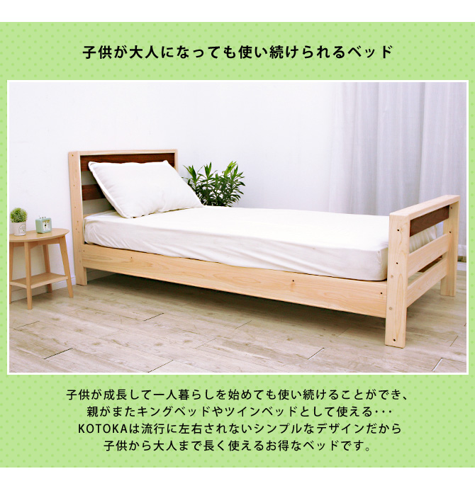 超頑丈！耐荷重900kg】二段ベッド 国産 すのこ ひのき2段ベッド キングサイズ シングルベッド2台 無垢材 ヒノキ すのこ KOTOKA | ベッド・マットレス通販専門店  ネルコンシェルジュ neruco