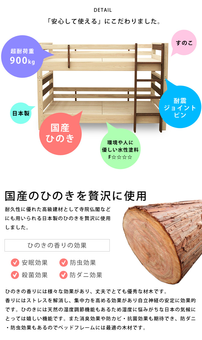 超頑丈！耐荷重900kg】二段ベッド 国産 すのこ ひのき2段ベッド キングサイズ シングルベッド2台 無垢材 ヒノキ すのこ KOTOKA | ベッド・マットレス通販専門店  ネルコンシェルジュ neruco