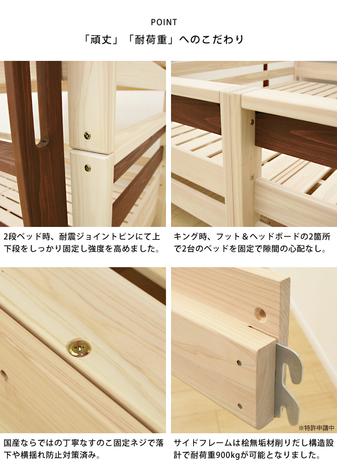 超頑丈！耐荷重900kg】二段ベッド 国産 すのこ ひのき2段ベッド キングサイズ シングルベッド2台 無垢材 ヒノキ すのこ KOTOKA | ベッド・マットレス通販専門店  ネルコンシェルジュ neruco