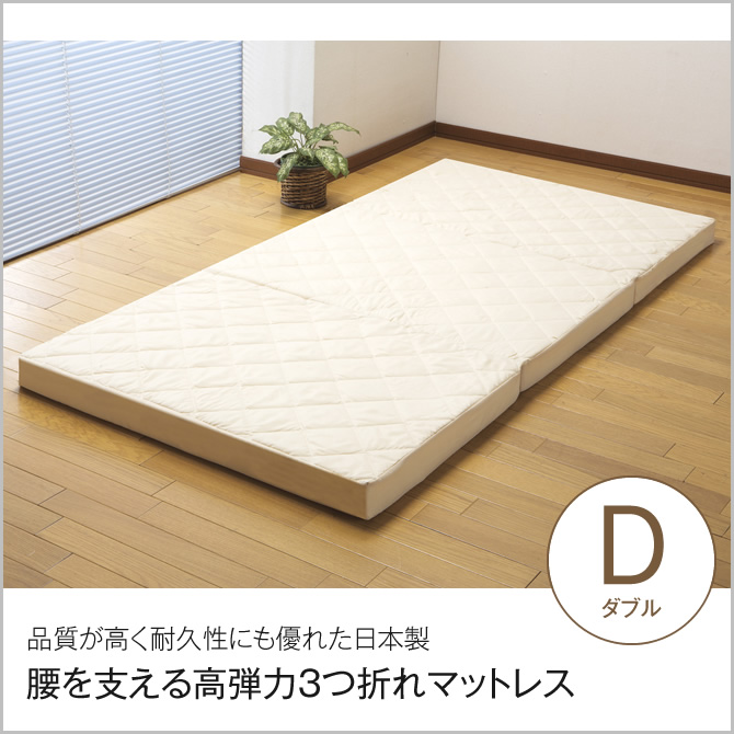 マットレス ダブルサイズ 国内最大級のベッド通販専門店ネルコ Neruco