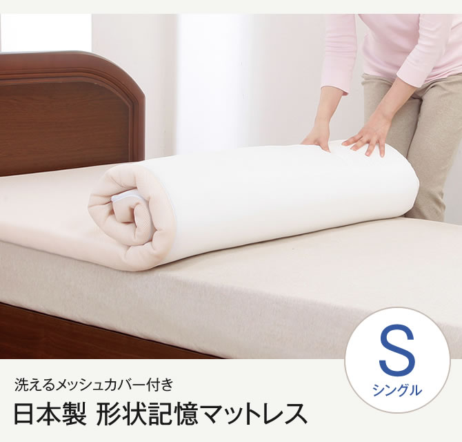 人気アイテム ジャパンスリーパー Japan Sleeper 日本製 形状記憶 低 ...