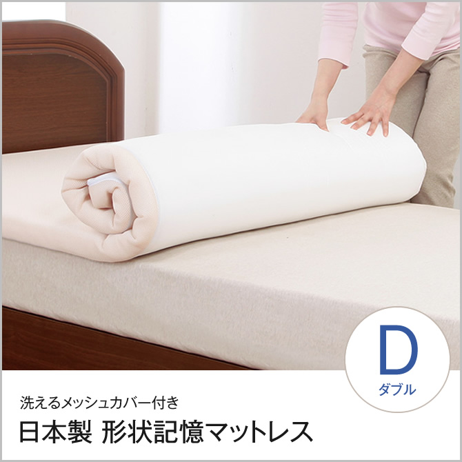 低反発マットレス 国内最大級のベッド通販専門店ネルコ Neruco