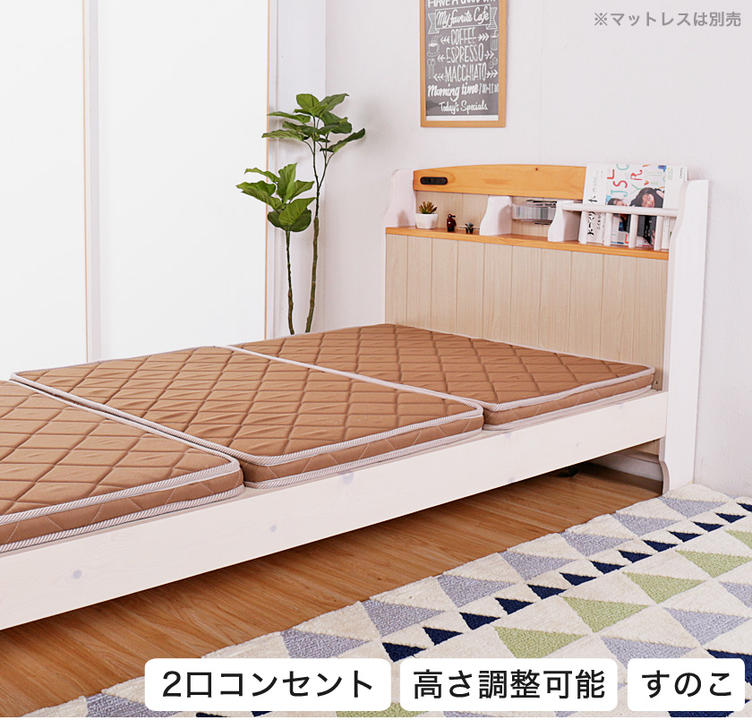 2022新春福袋】 ホワイト ベッド シングル 宮棚付き コンセント付 かわいい おしゃれ 北欧 - シングルベッド - app-zen.com