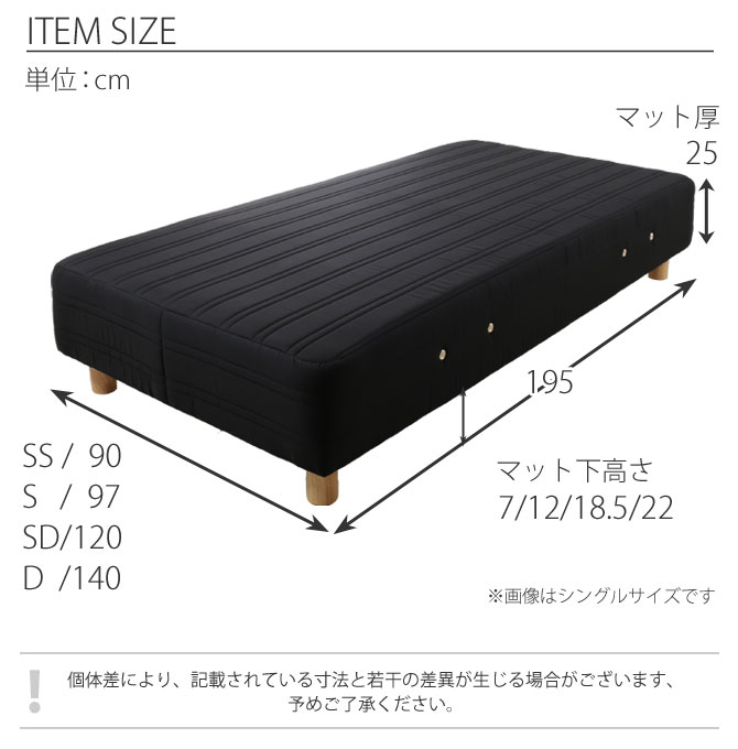 脚付きマットレス シングル ボンネルコイル 7cm脚 綿100% 日本製 選べる8色 足つきマットレス 天然木脚 マットレスベッド 国産  【受注生産品】 | ベッド・マットレス通販専門店 ネルコンシェルジュ neruco