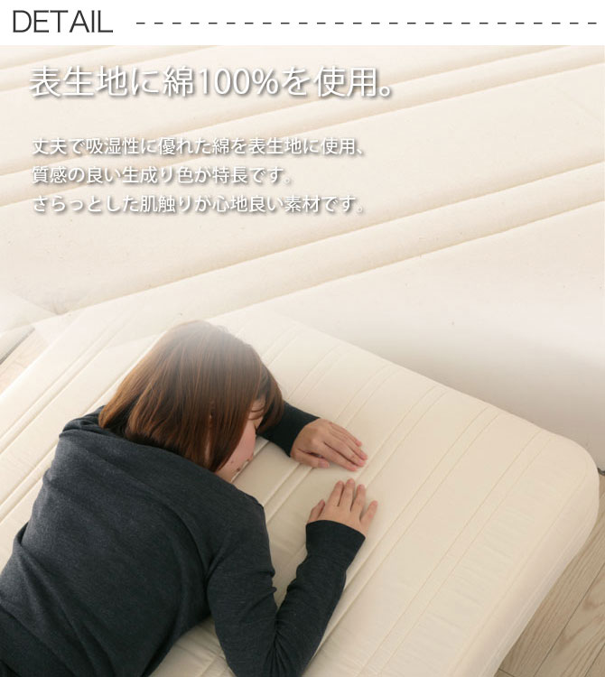 表生地綿100%
