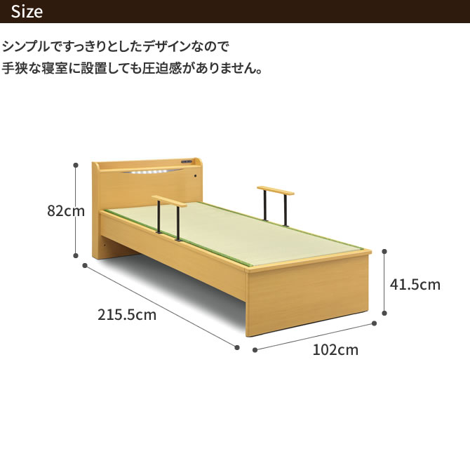 畳ベッド 宮付きベッド シングルベッド シングルサイズ 木製 木製ベッド 棚付きベッド 宮棚付きベッド ベッドガード 照明
