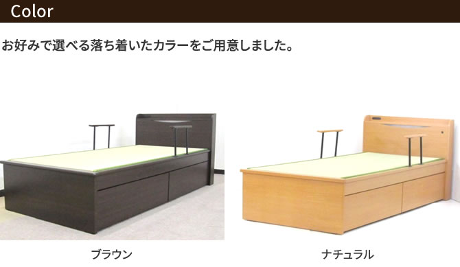畳ベッド 宮付きベッド 収納ベッド 収納付きベッド シングルベッド シングルサイズ 木製 木製ベッド 棚付き ベッドガード 照明
