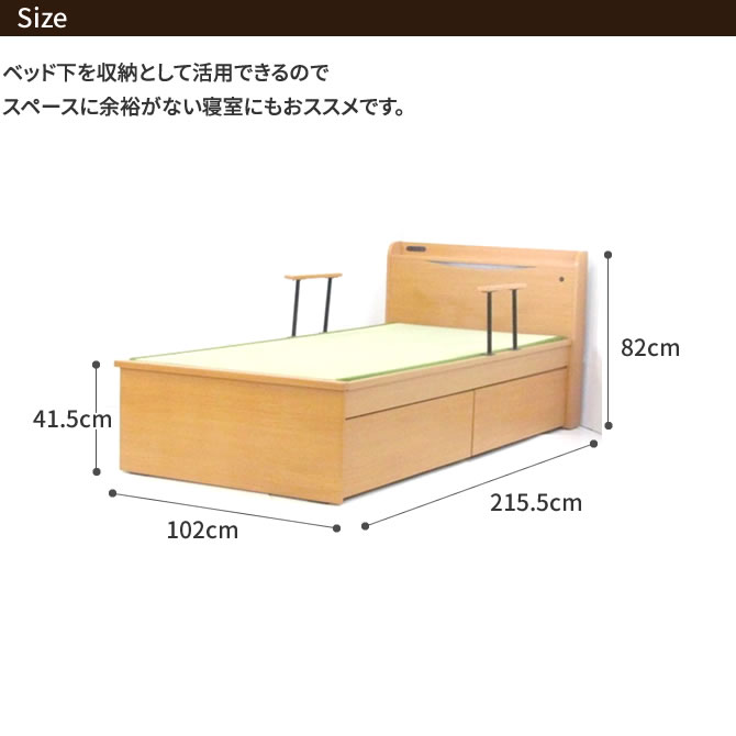 畳ベッド 宮付きベッド 収納ベッド 収納付きベッド シングルベッド シングルサイズ 木製 木製ベッド 棚付き ベッドガード 照明