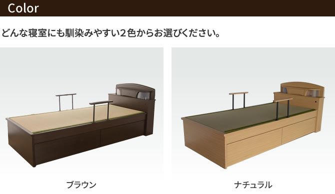 畳ベッド 収納ベッド 収納付きベッド 宮付きベッド シングルベッド シングルサイズ 木製 木製ベッド 引き出し ベッドガード 照明