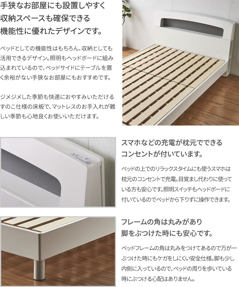 すのこベッド 脚付きベッド ダブル フレームのみ 鏡面 ホワイト 棚付き 照明付き 棚付き コンセント付き 脚付きベッド 省スペース 木脚 ベッド マットレス通販専門店 ネルコンシェルジュ Neruco すのこベッド 脚付きベッド ダブル フレームのみ 鏡面 ホワイト 棚付き 照明付き 棚付き コンセント付き 脚付きベッド 省スペース 木脚 ベッド マットレス通販専門店 ネルコンシェルジュ Neruco