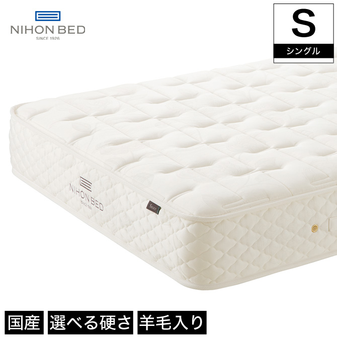 日本ベッド「シルキーポケット」