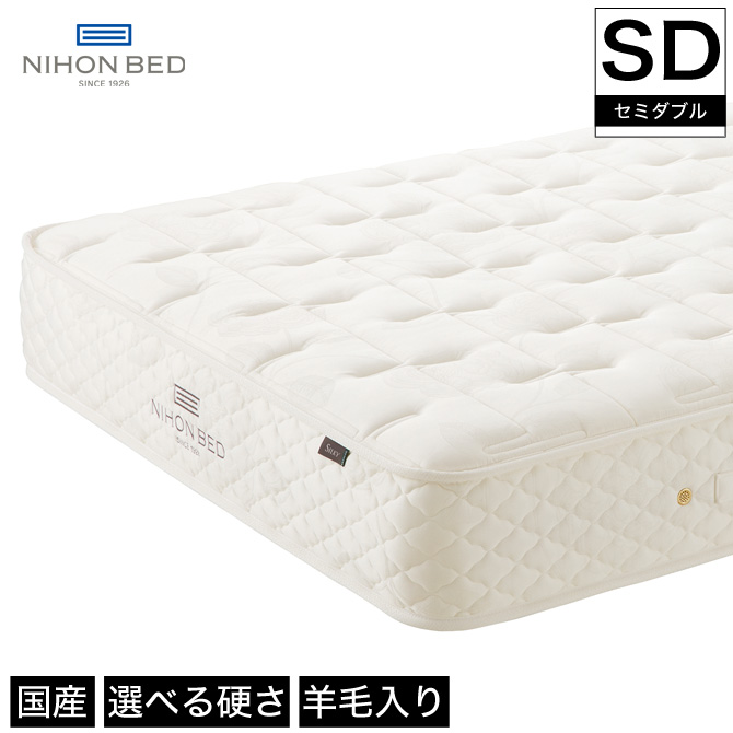 日本ベッド シルキーポケット(ウール入) ハード セミダブル (マットレス) 価格比較 - 価格.com