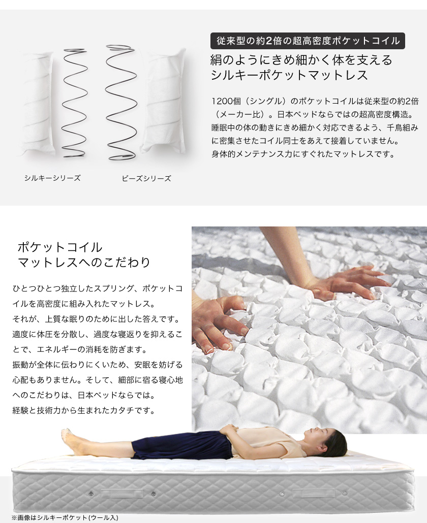 cocoroストア日本ベッド製造 マットレス シルキーポケット ウール入 ダブル ソフト スーパーセール期間限定