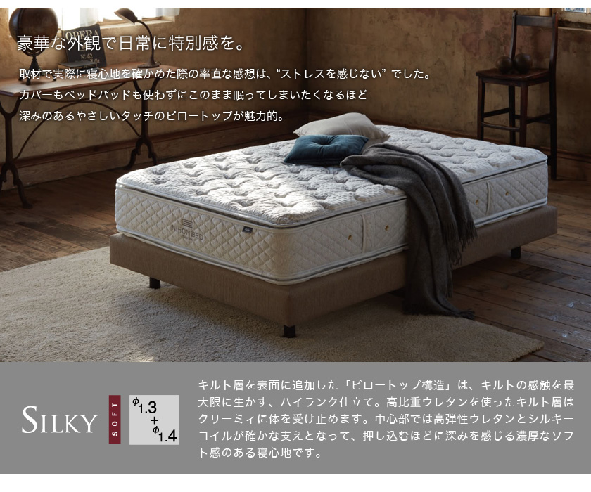 限定販売格安 日本ベッド　シルキーポケットマットレス　シングル シングルベッド