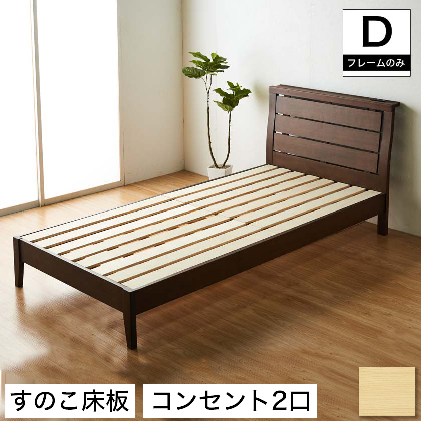 ダブル 北欧 ベッド 通販 価格比較 価格 Com