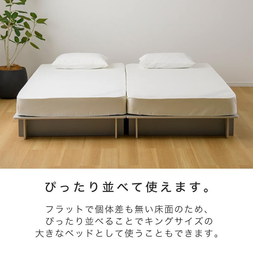 ベッド シングル ベッドフレームのみ 木製 組立簡単 耐荷重400kg 収納ベッド ヘッドレスベッド | ベッド・マットレス通販専門店 ネルコンシェルジュ neruco ベッド シングル ベッドフレームのみ 木製 組立簡単 耐荷重400kg 収納ベッド ヘッドレスベッド | ベッド・マットレス通販専門店 ネルコンシェルジュ neruco