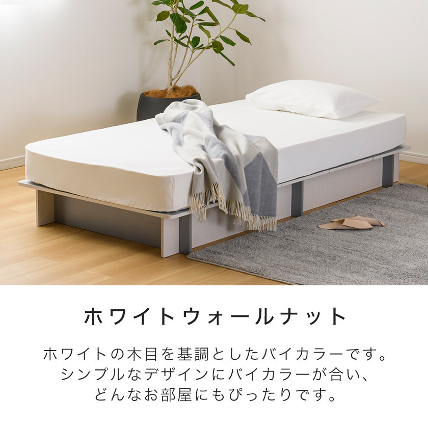 ベッド シングル ベッドフレームのみ 木製 組立簡単 耐荷重400kg 収納ベッド ヘッドレスベッド