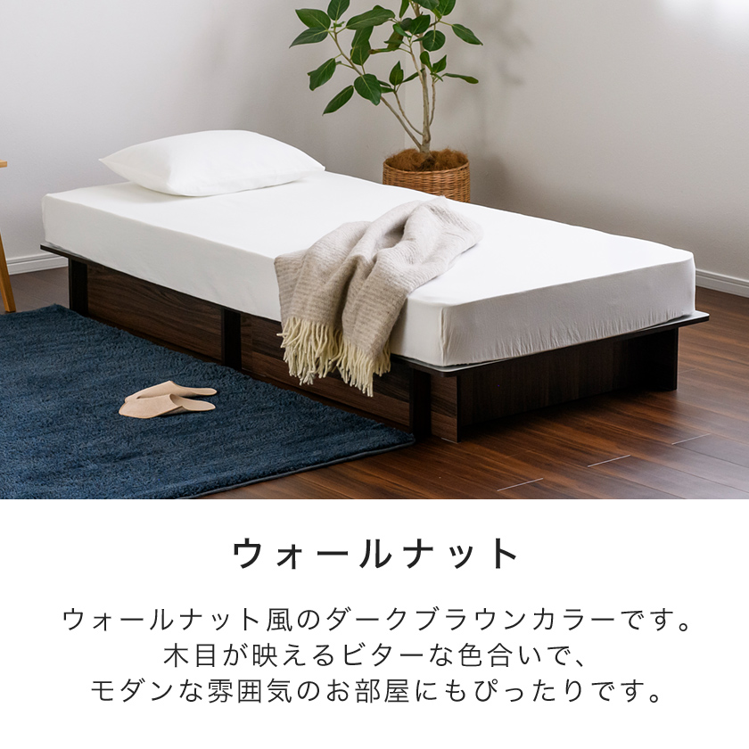 ベッド シングル ベッドフレームのみ 木製 組立簡単 耐荷重400kg 収納ベッド ヘッドレスベッド