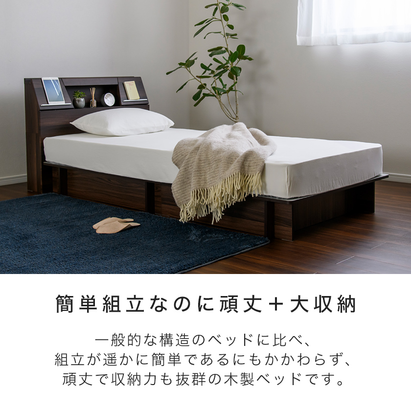 ベッド シングル ベッドフレームのみ 木製 組立簡単 耐荷重400kg 収納ベッド 棚付きベッド 照明 コンセント 国内最大級のベッド 通販専門店ネルコ Neruco ベッド シングル ベッドフレームのみ 木製 組立簡単 耐荷重400kg 収納ベッド 棚付きベッド 照明 コンセント 国内最大級のベッド 通販専門店ネルコ Neruco