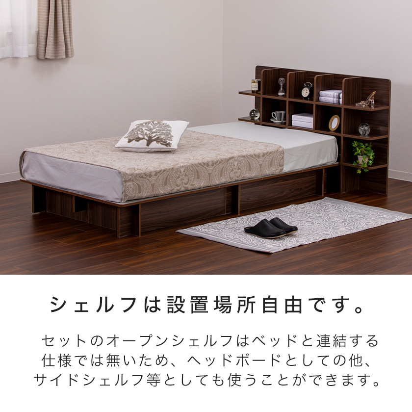 【ポイント10倍】ベッド シングル ベッドフレームのみ 木製 組立簡単 耐荷重400kg 収納ベッド 幅120cmシェルフ付き