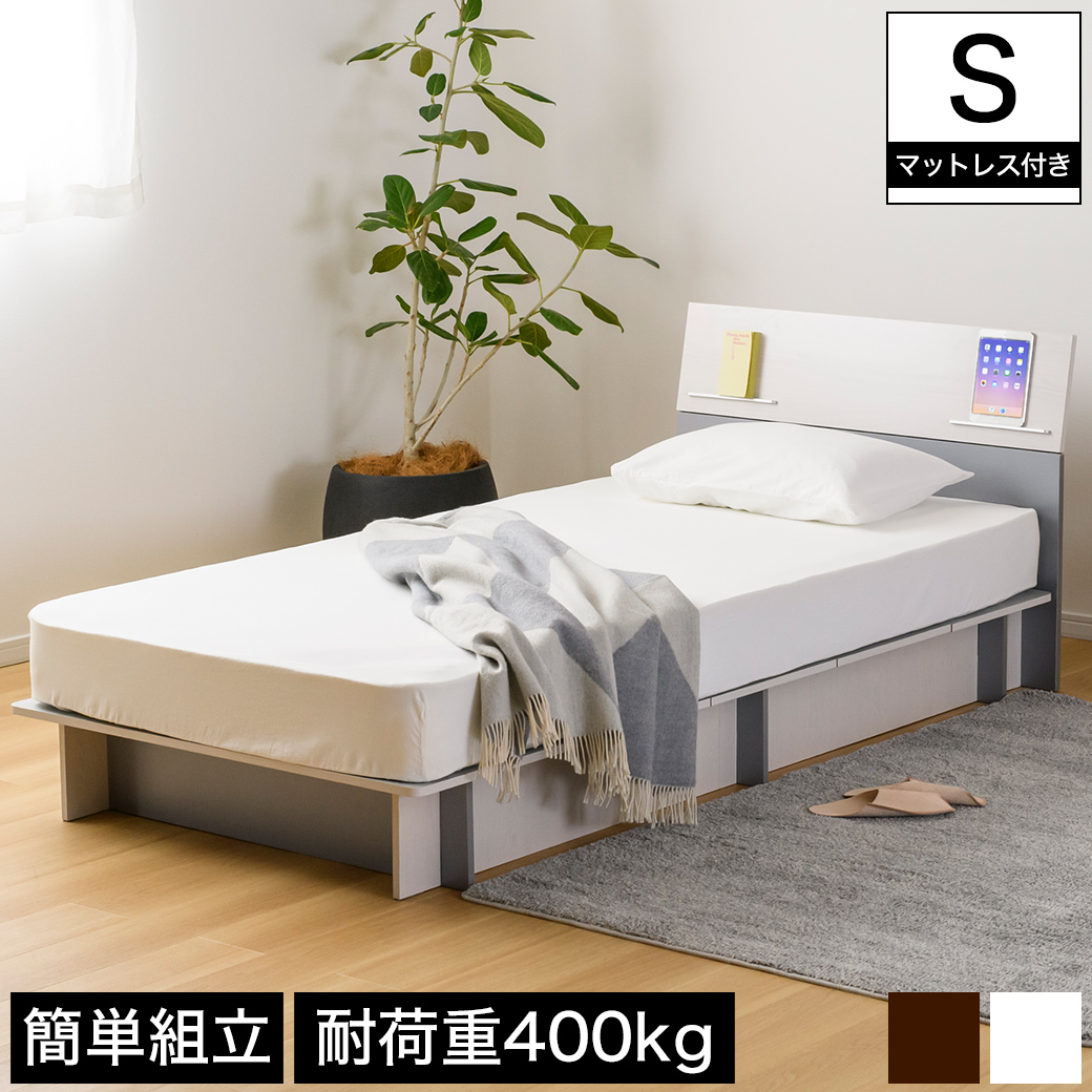 収納ベッド シングル 厚さ20cmポケットコイルマットレス付き 木製 組立簡単 耐荷重400kg 棚付きベッド