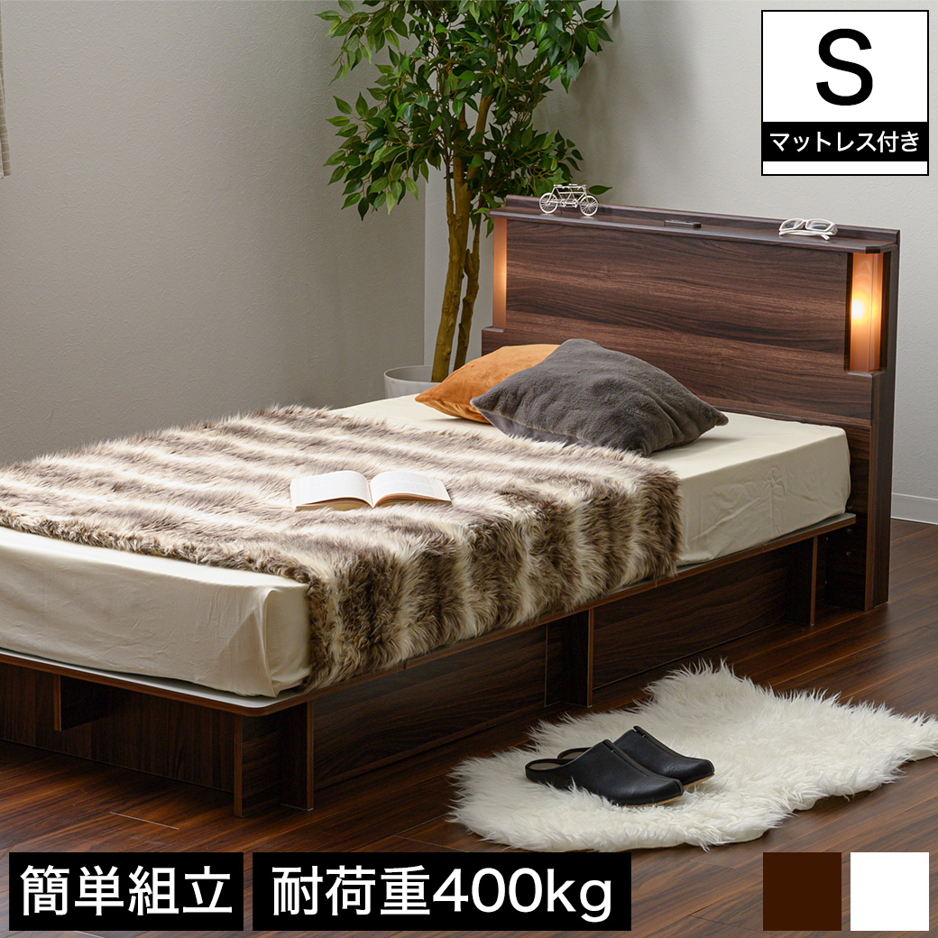 収納ベッド シングル 厚さ20cmポケットコイルマットレス付き 木製 組立簡単 耐荷重400kg 棚付きベッド 照明 コンセント