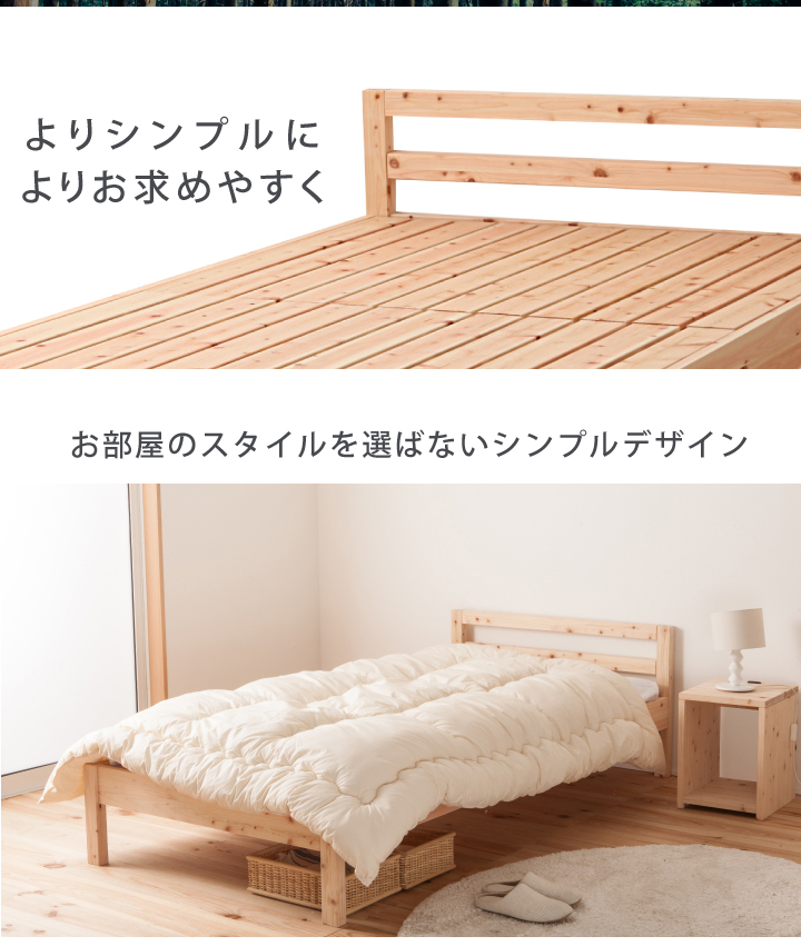 島根県産ひのきスノコベッド