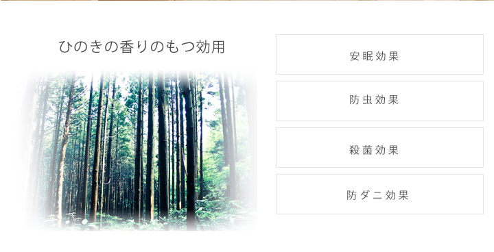 島根県産ひのきスノコベッド