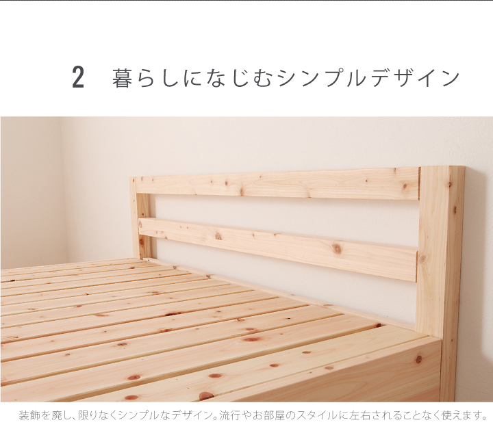 島根県産ひのきスノコベッド