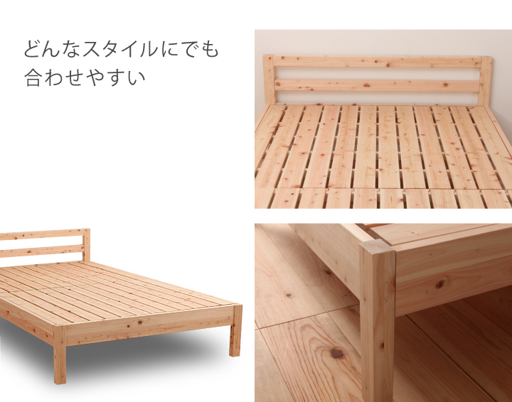 島根県産ひのきスノコベッド