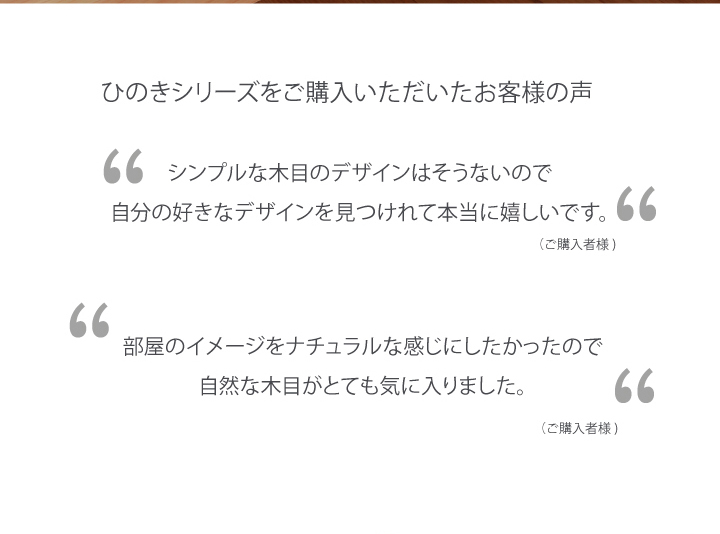島根県産ひのきスノコベッド