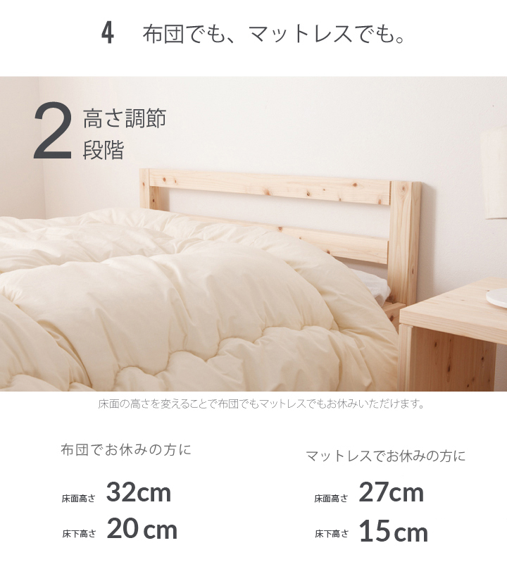 島根県産ひのきスノコベッド