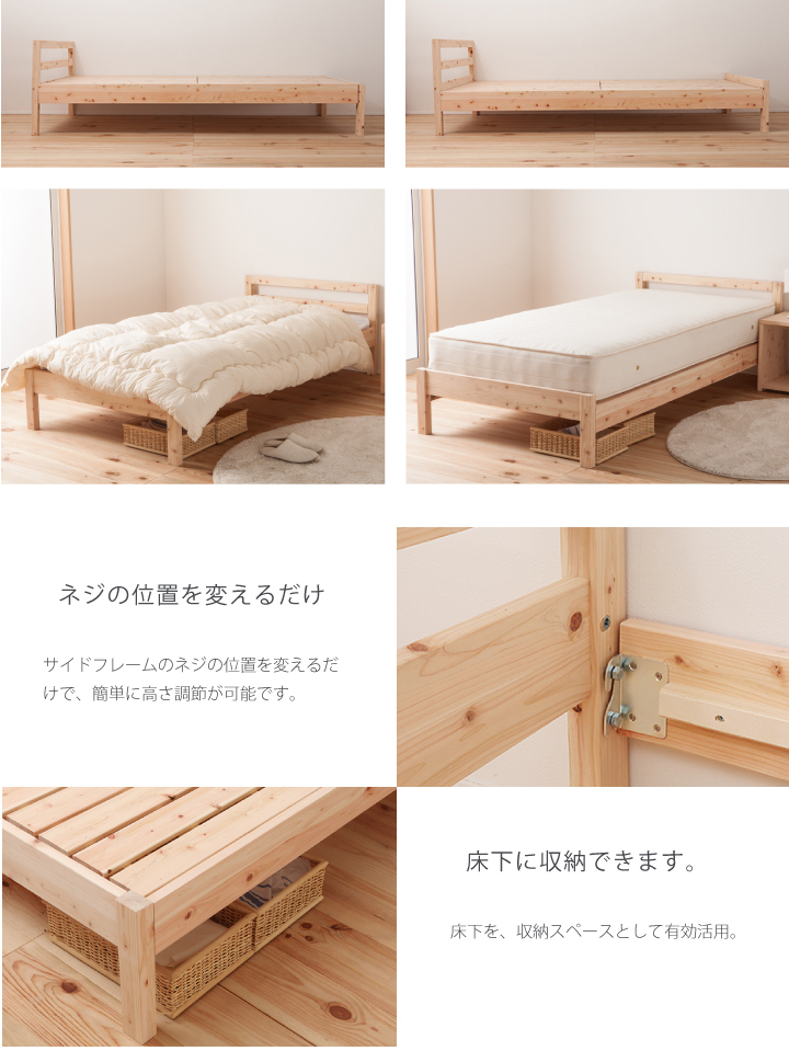 島根県産ひのきスノコベッド