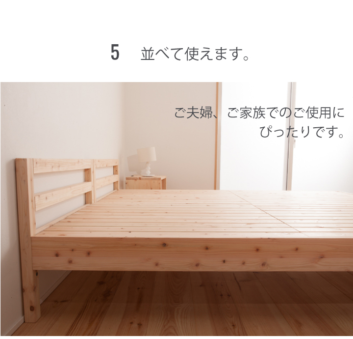 島根県産ひのきスノコベッド