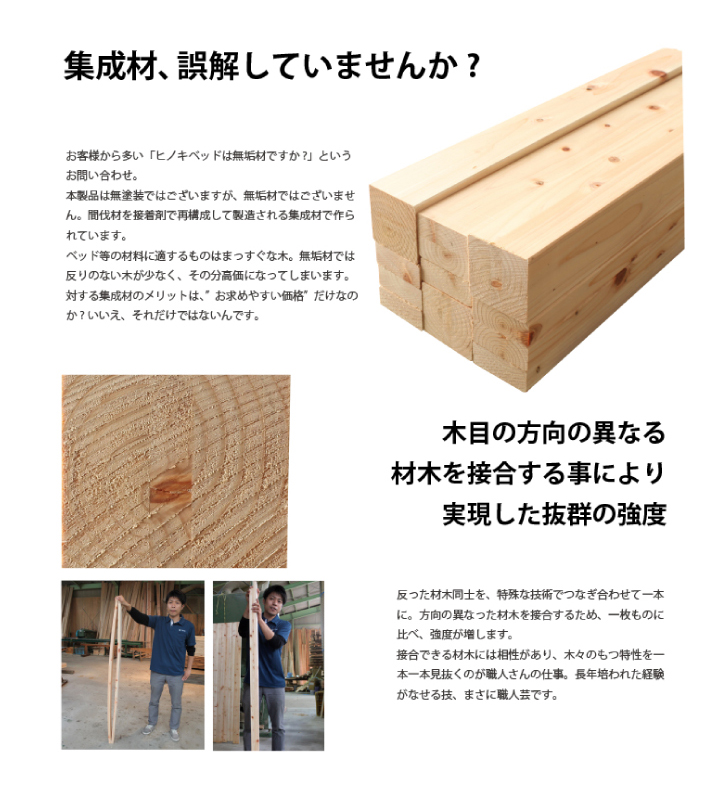 島根県産ひのきスノコベッド