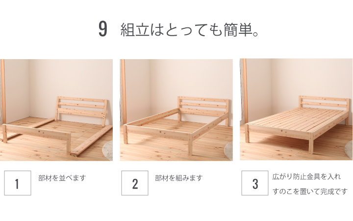 島根県産ひのきスノコベッド