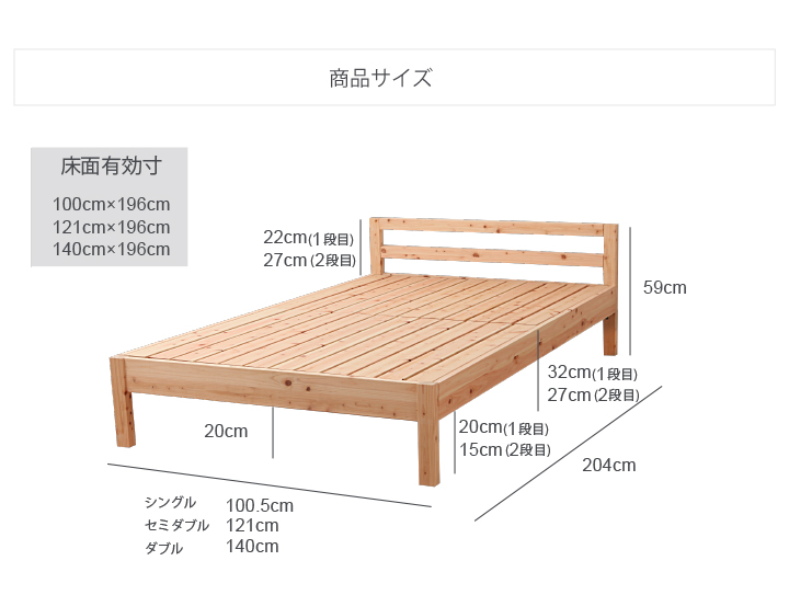 島根県産ひのきスノコベッド