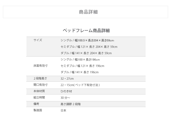 島根県産ひのきスノコベッド