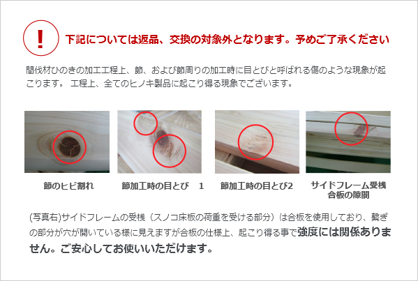 島根県産ひのきスノコベッド