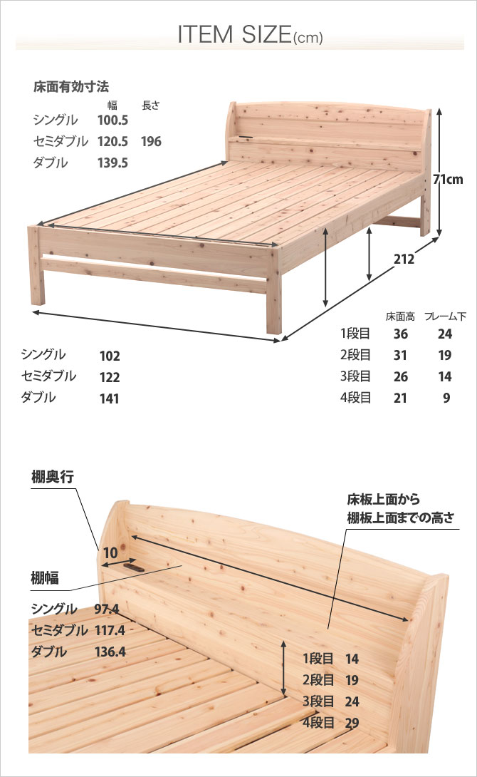 島根県産天然木檜（ひのき） すのこベッド フレームのみ シングル 宮付き 国産 ヒノキ 2口コンセント付き 高さ4段階調節 送料無料