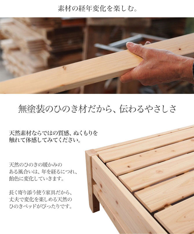 島根県産天然木檜（ひのき） すのこベッド フレームのみ シングル 宮付き 国産 ヒノキ 2口コンセント付き 高さ4段階調節 送料無料 | ベッド ・マットレス通販専門店 ネルコンシェルジュ neruco