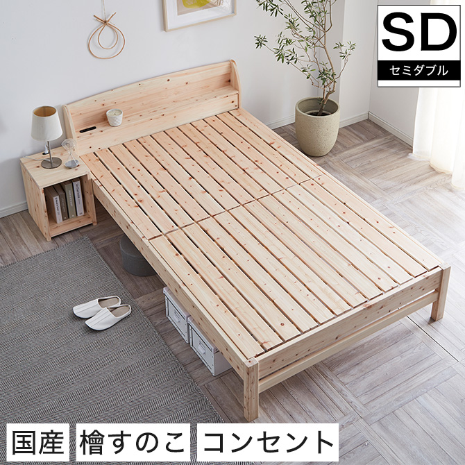 日本製（国産）ベッド