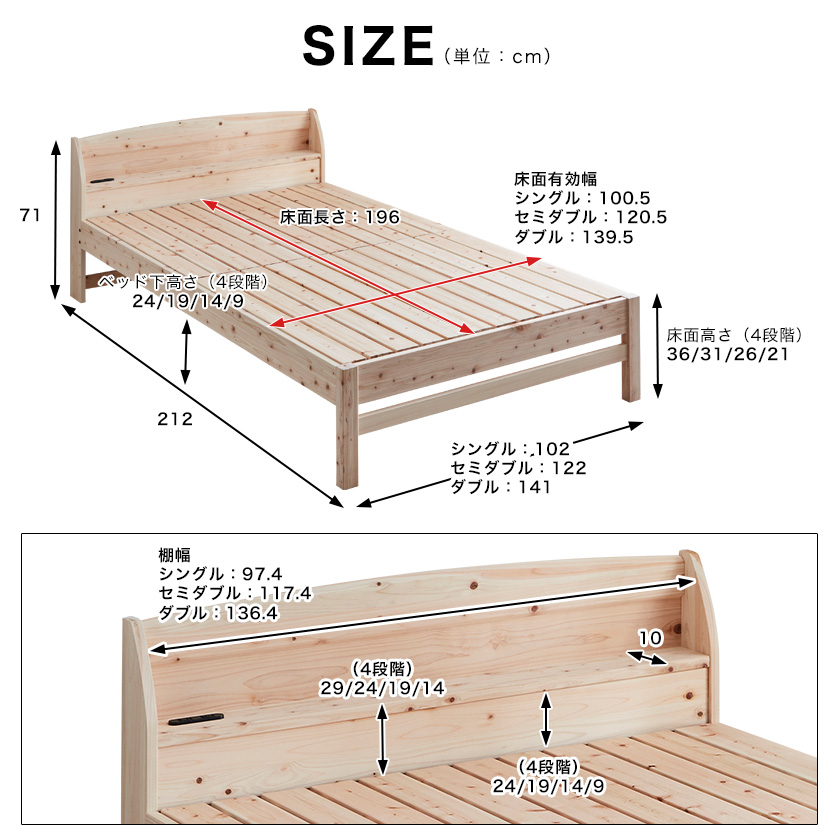 すのこベッド セミダブル 棚付き コンセント 国産 ひのきベッド すのこベッド セミダブルベッド 日本製 ヒノキ フレーム すのこベット 島根県産 檜材  | ベッド・マットレス通販専門店 ネルコンシェルジュ neruco